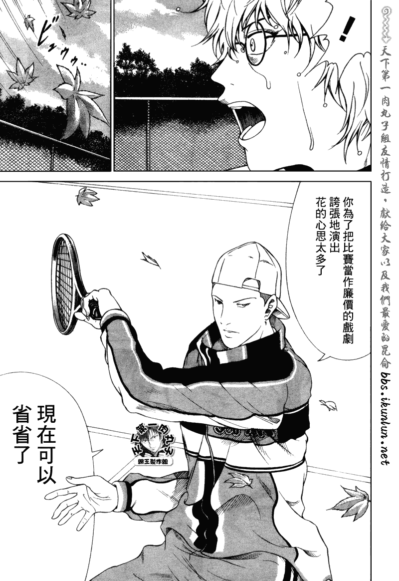 新网球王子韩漫全集-第58话无删减无遮挡章节图片 