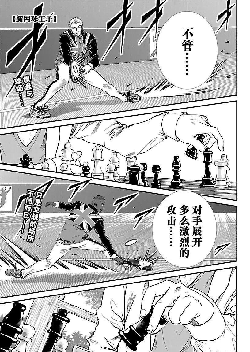 新网球王子韩漫全集-第198话无删减无遮挡章节图片 