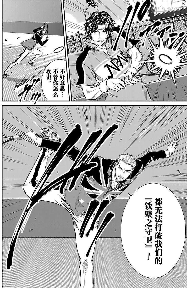 新网球王子韩漫全集-第198话无删减无遮挡章节图片 