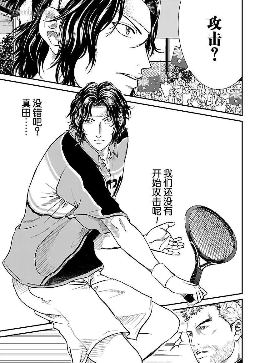 新网球王子韩漫全集-第198话无删减无遮挡章节图片 