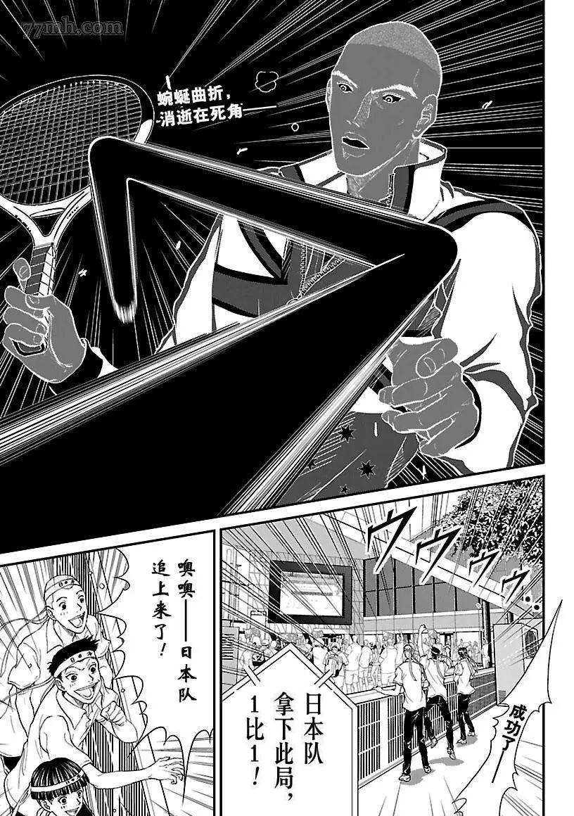 新网球王子韩漫全集-第199话无删减无遮挡章节图片 