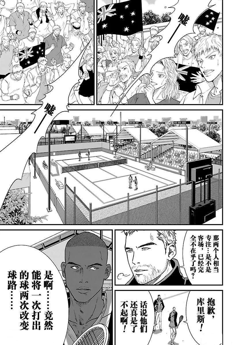 新网球王子韩漫全集-第199话无删减无遮挡章节图片 