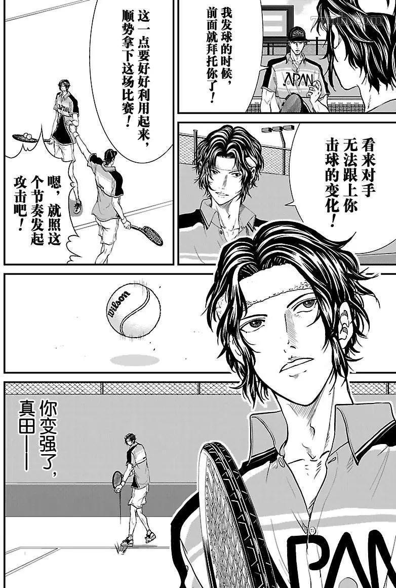 新网球王子韩漫全集-第199话无删减无遮挡章节图片 