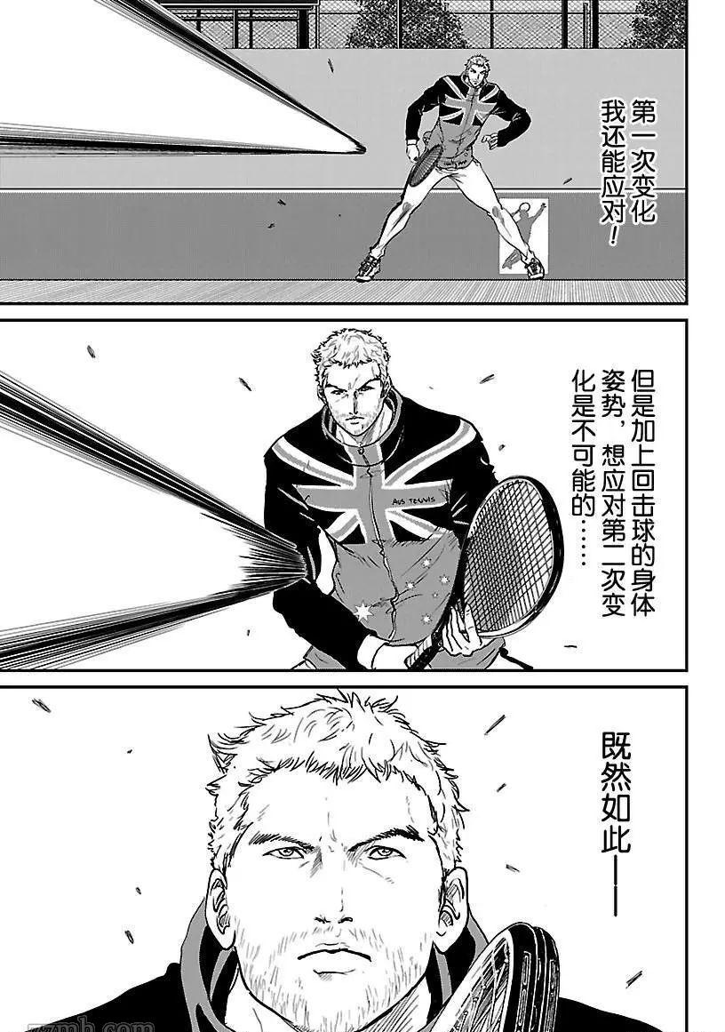 新网球王子韩漫全集-第199话无删减无遮挡章节图片 