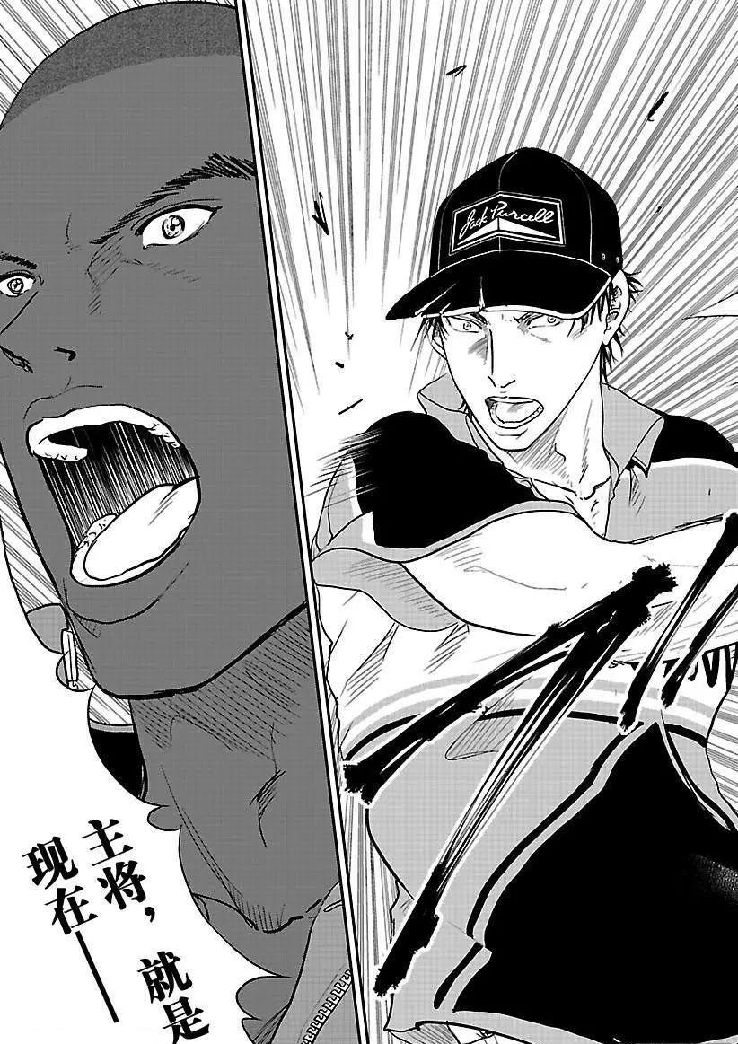 新网球王子韩漫全集-第199话无删减无遮挡章节图片 