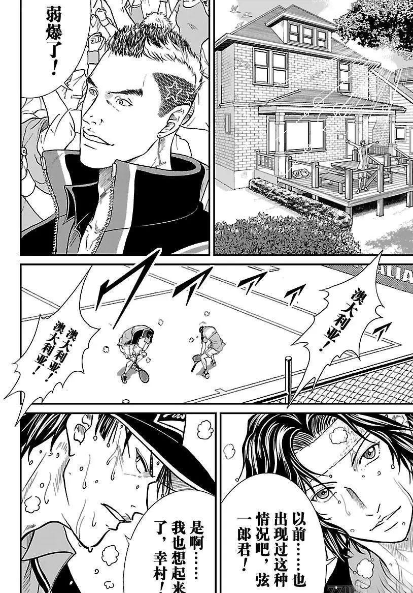新网球王子韩漫全集-第200话无删减无遮挡章节图片 