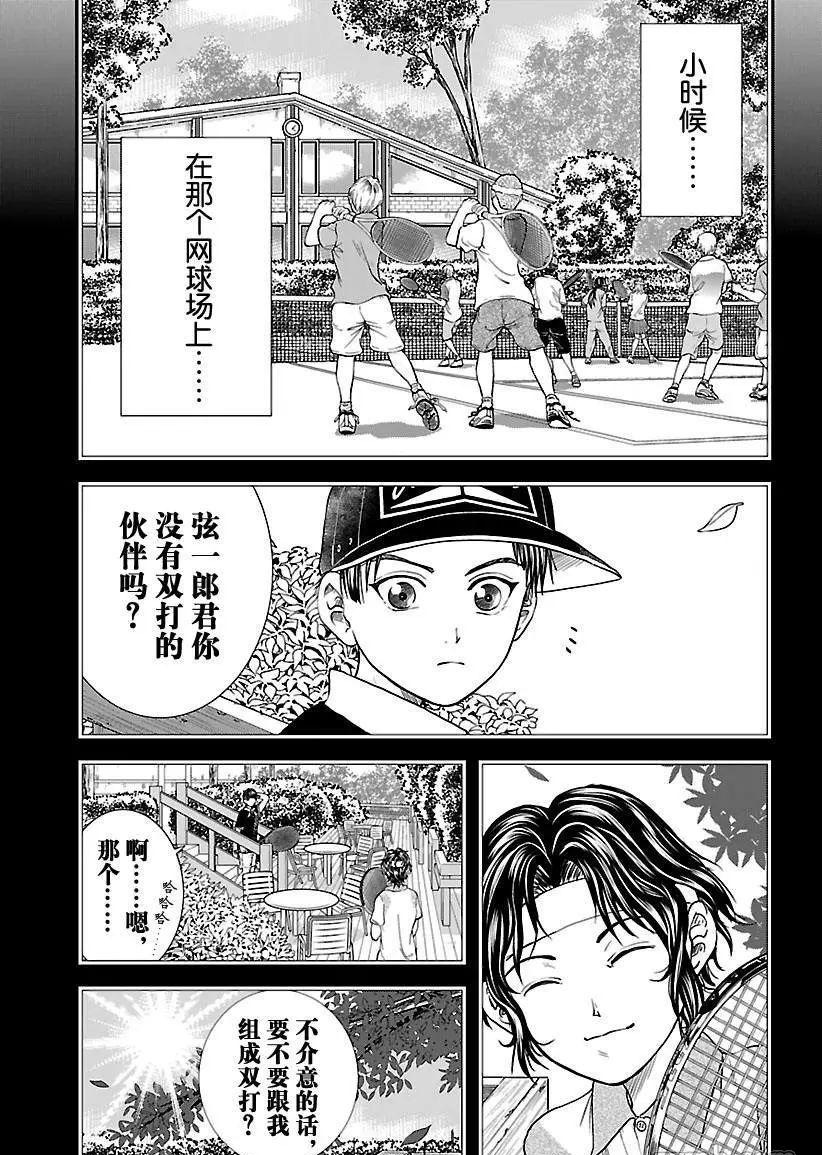 新网球王子韩漫全集-第200话无删减无遮挡章节图片 