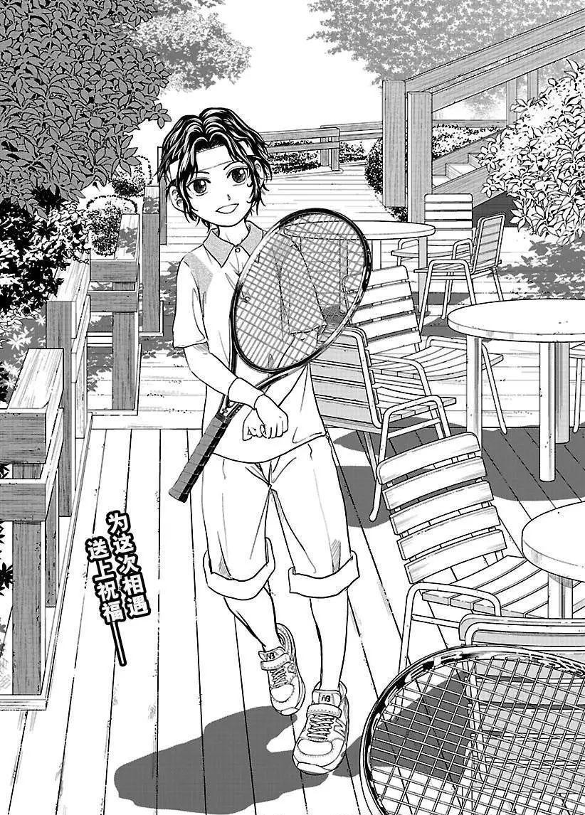 新网球王子韩漫全集-第200话无删减无遮挡章节图片 