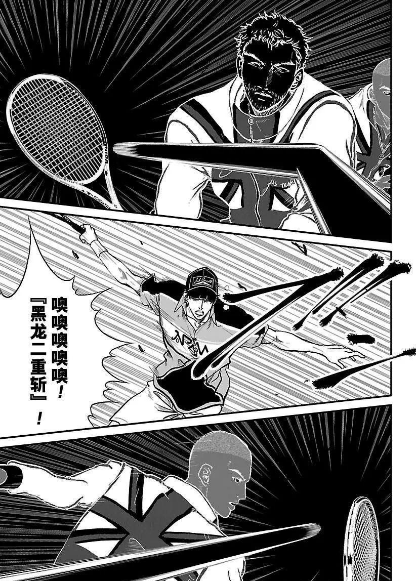 新网球王子韩漫全集-第200话无删减无遮挡章节图片 