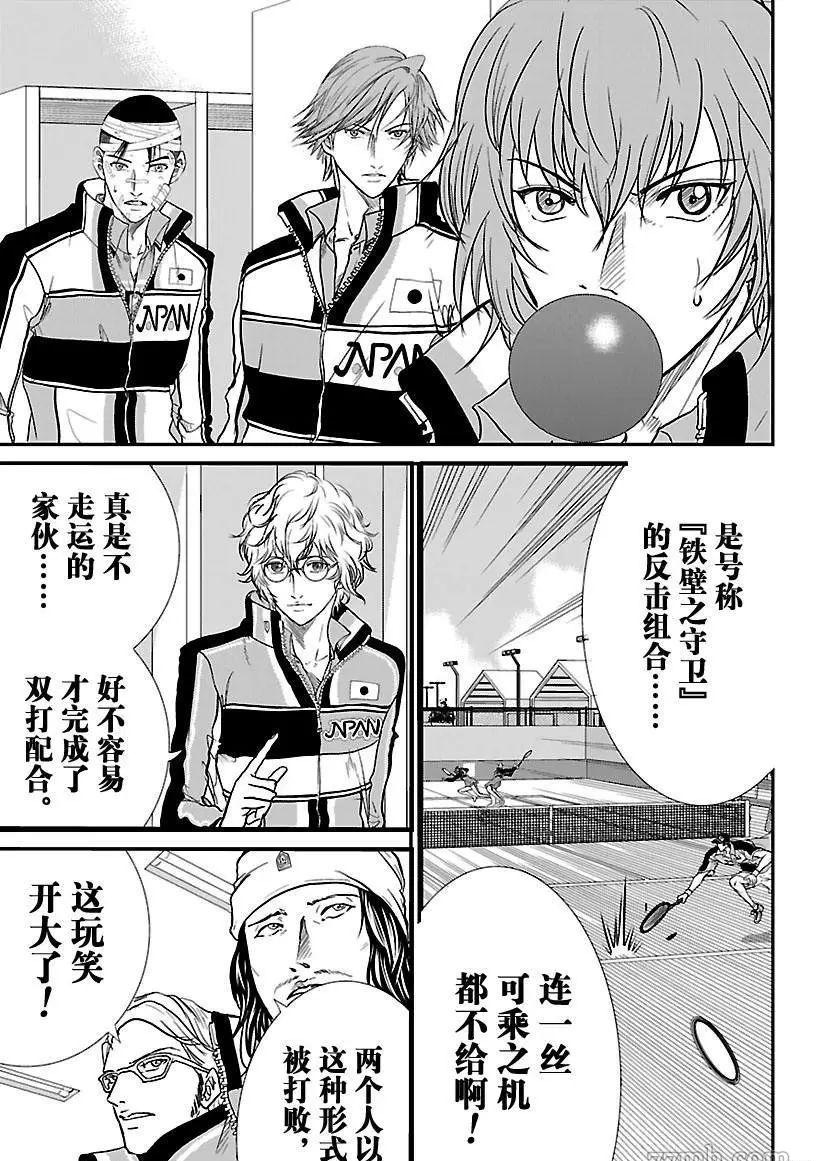 新网球王子韩漫全集-第200话无删减无遮挡章节图片 