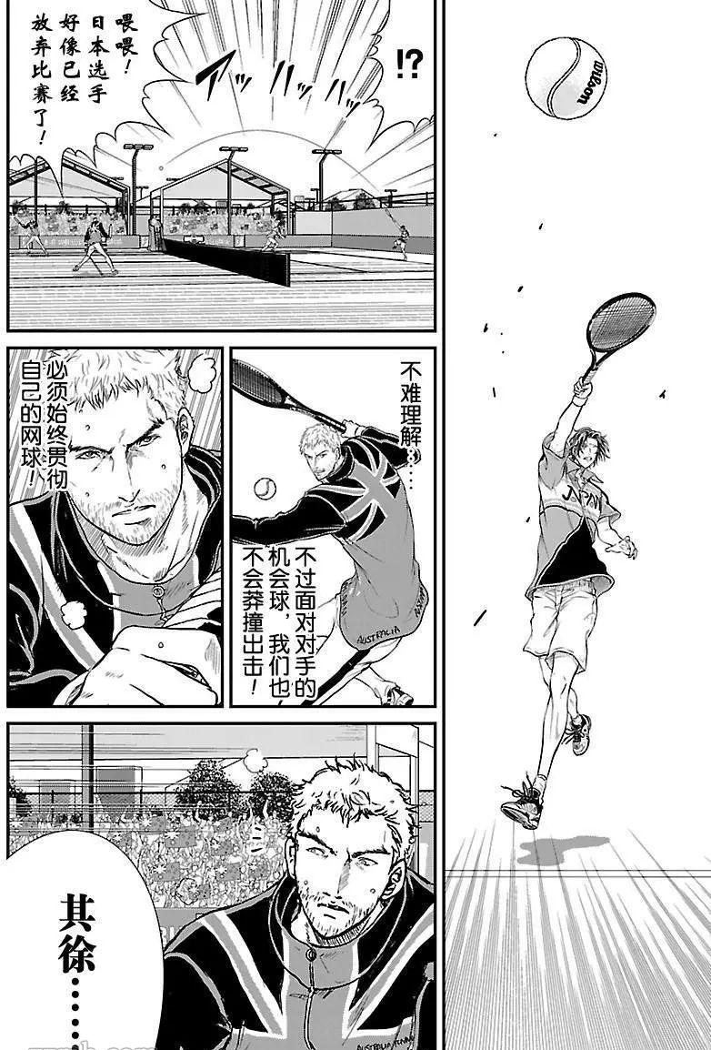 新网球王子韩漫全集-第201话无删减无遮挡章节图片 