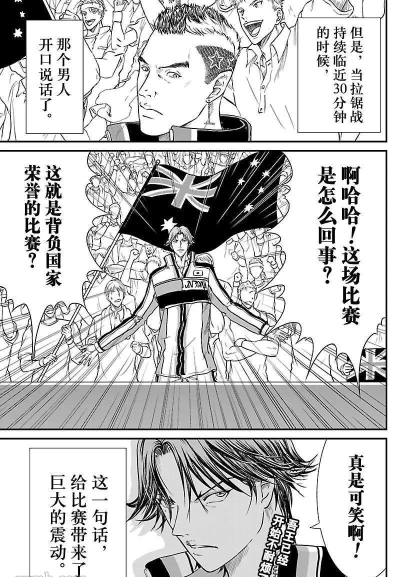 新网球王子韩漫全集-第201话无删减无遮挡章节图片 