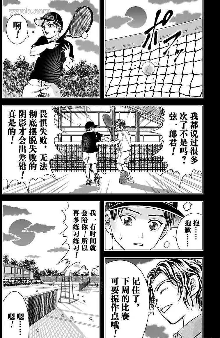 新网球王子韩漫全集-第201话无删减无遮挡章节图片 