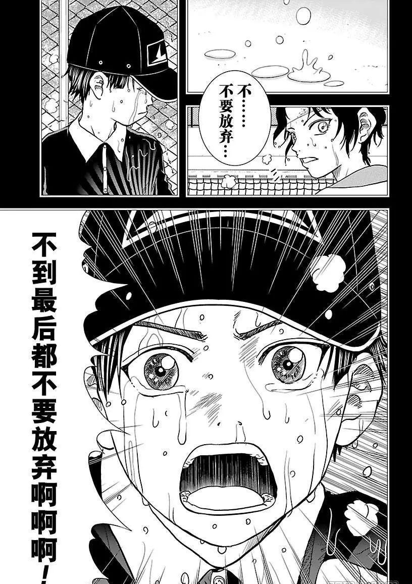 新网球王子韩漫全集-第201话无删减无遮挡章节图片 