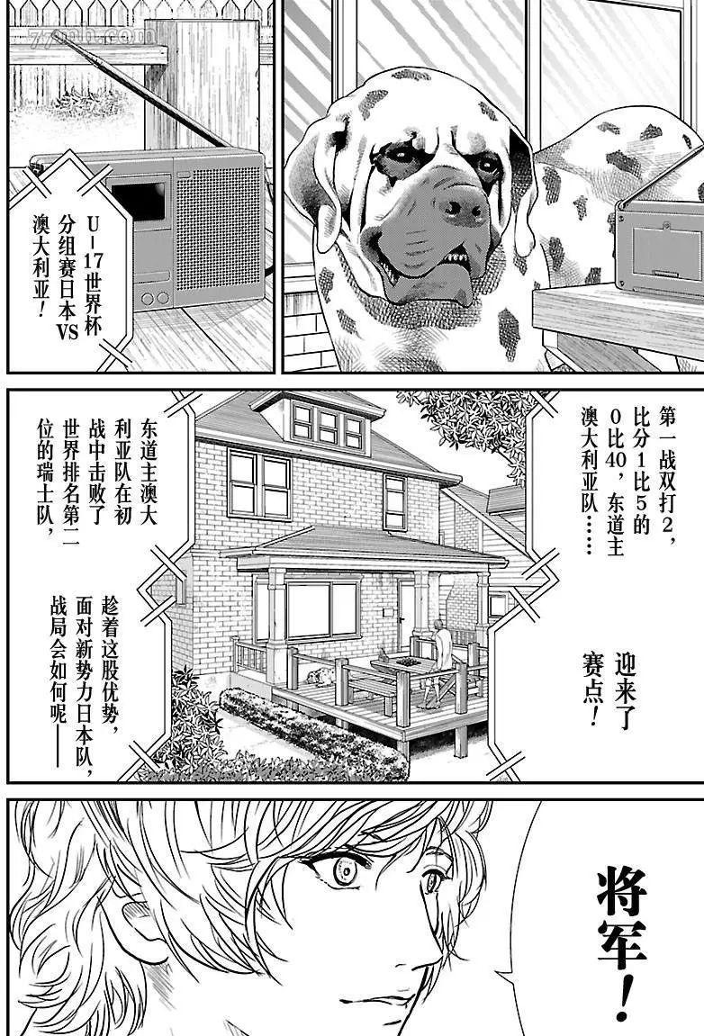 新网球王子韩漫全集-第201话无删减无遮挡章节图片 