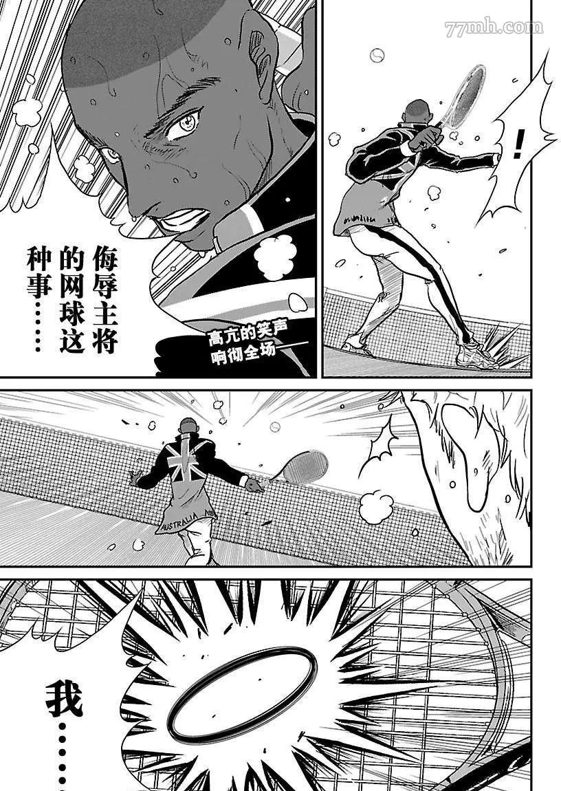 新网球王子韩漫全集-第202话无删减无遮挡章节图片 