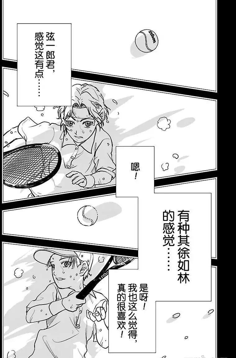 新网球王子韩漫全集-第202话无删减无遮挡章节图片 