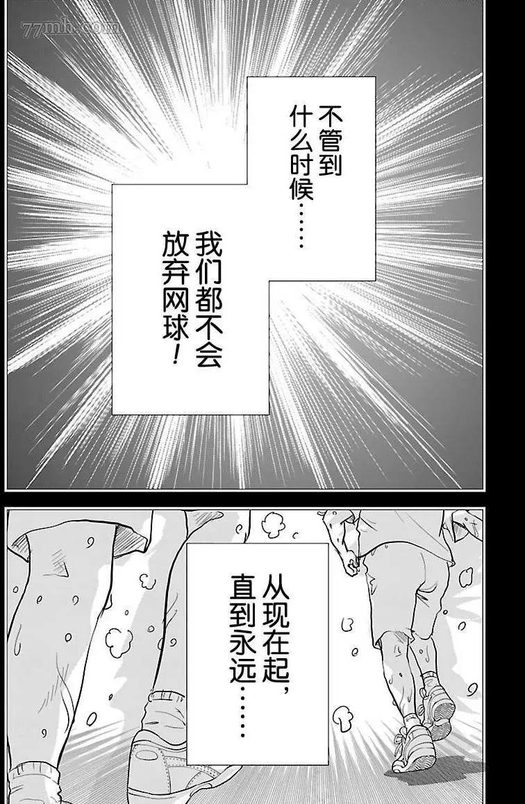 新网球王子韩漫全集-第202话无删减无遮挡章节图片 