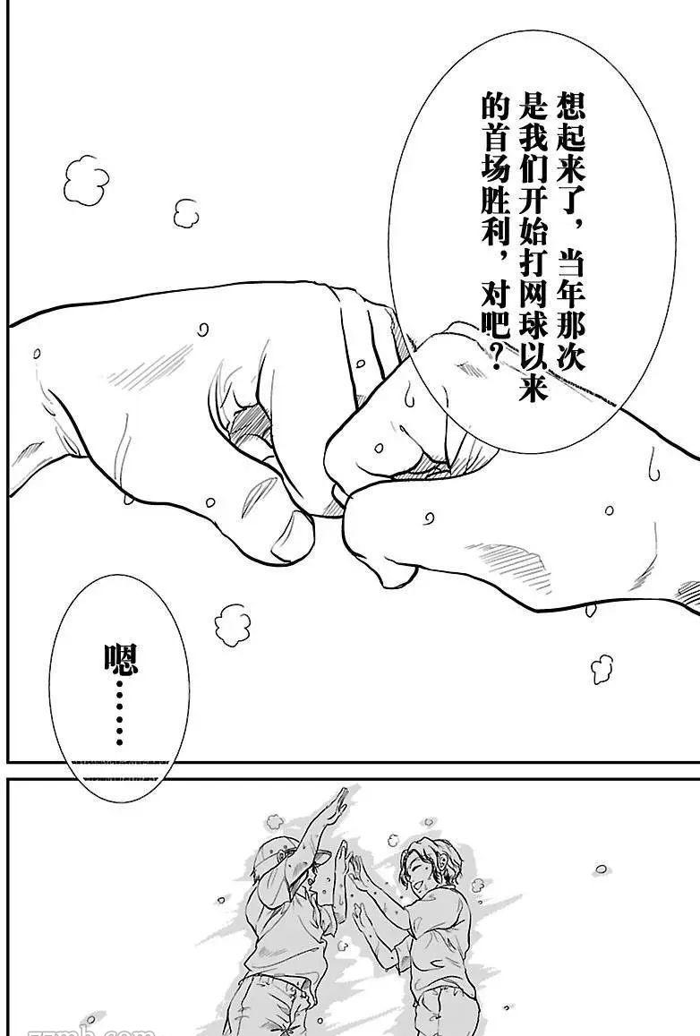新网球王子韩漫全集-第202话无删减无遮挡章节图片 