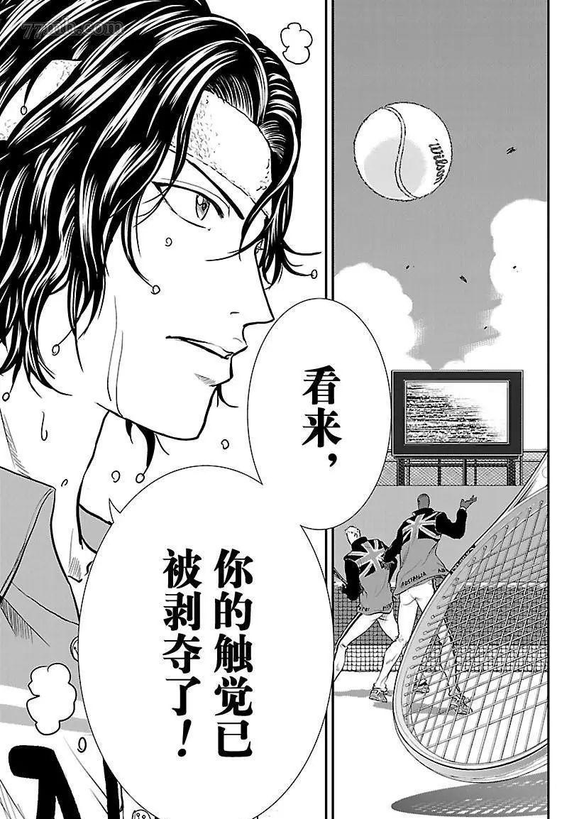 新网球王子韩漫全集-第202话无删减无遮挡章节图片 