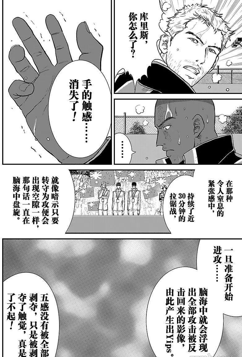 新网球王子韩漫全集-第202话无删减无遮挡章节图片 