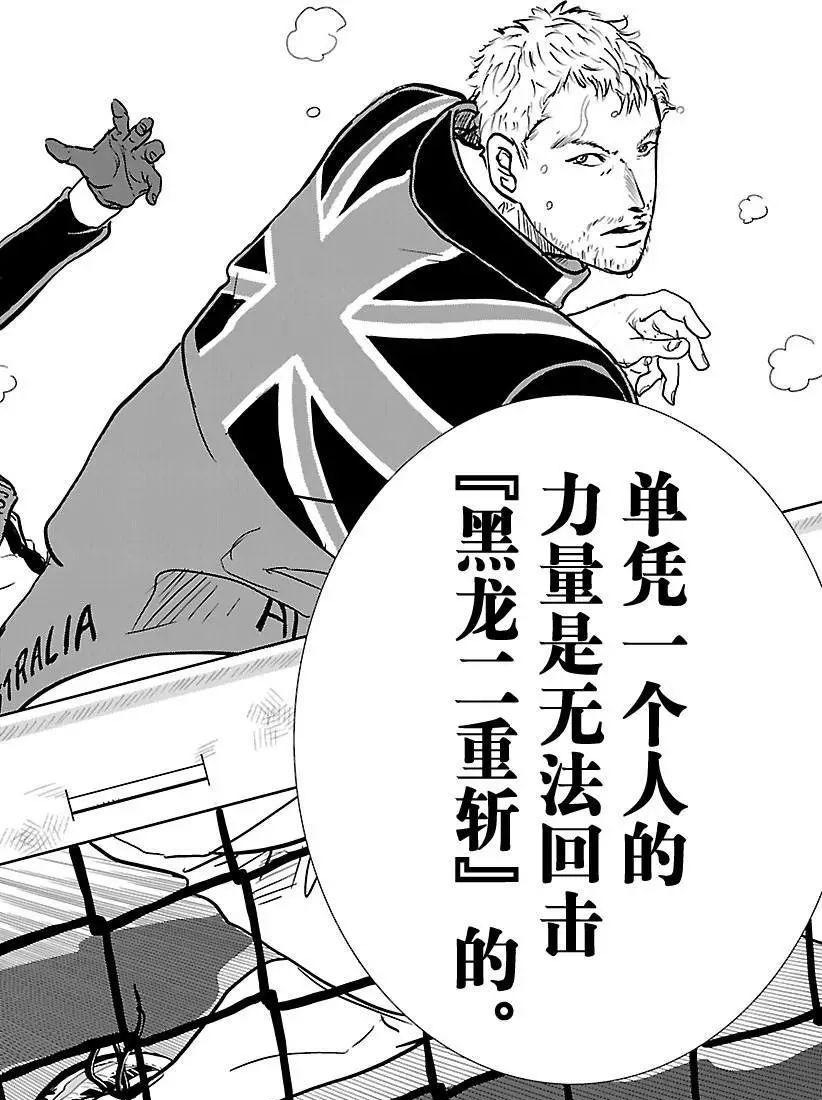 新网球王子韩漫全集-第202话无删减无遮挡章节图片 