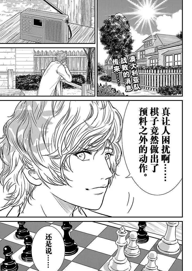 新网球王子韩漫全集-第203话无删减无遮挡章节图片 