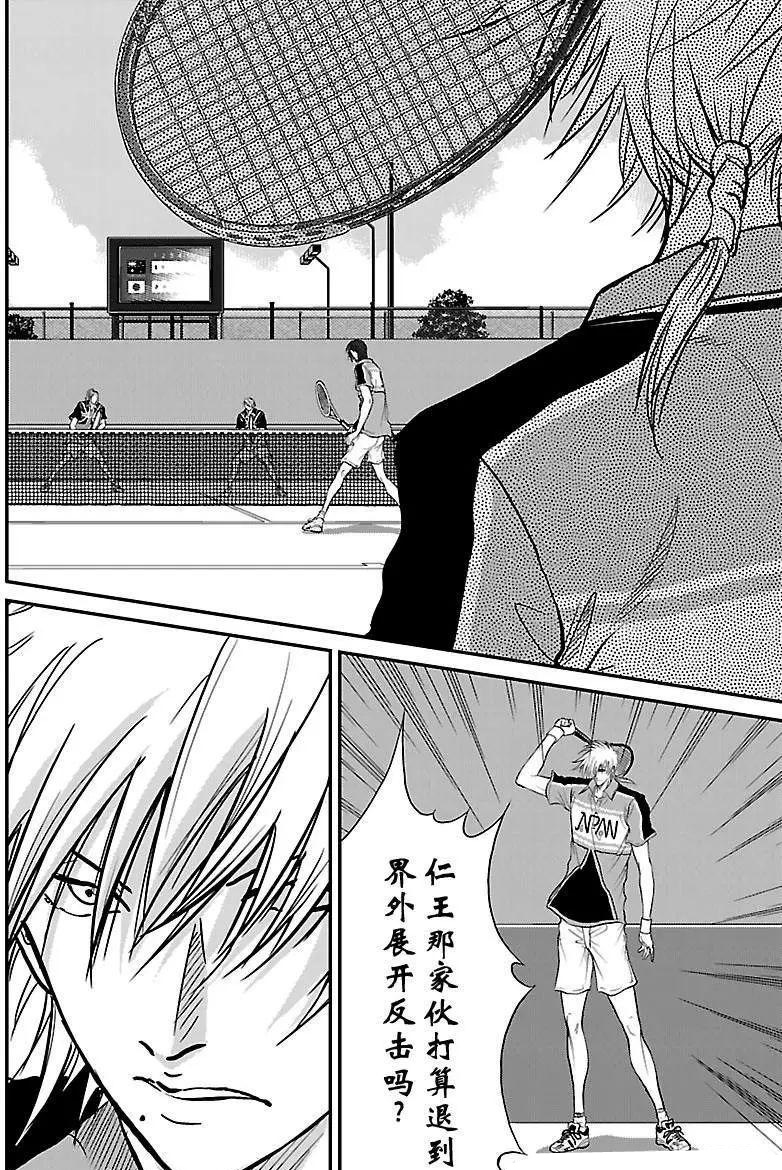 新网球王子韩漫全集-第203话无删减无遮挡章节图片 