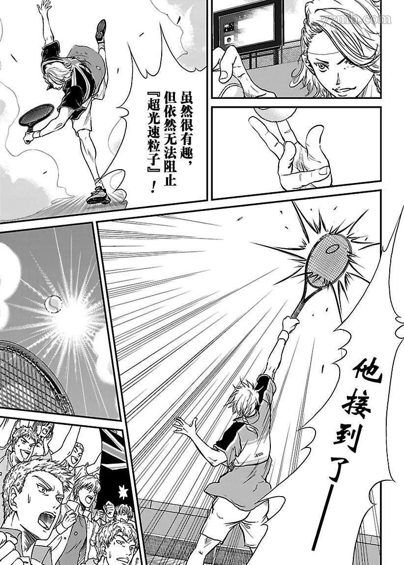 新网球王子韩漫全集-第203话无删减无遮挡章节图片 