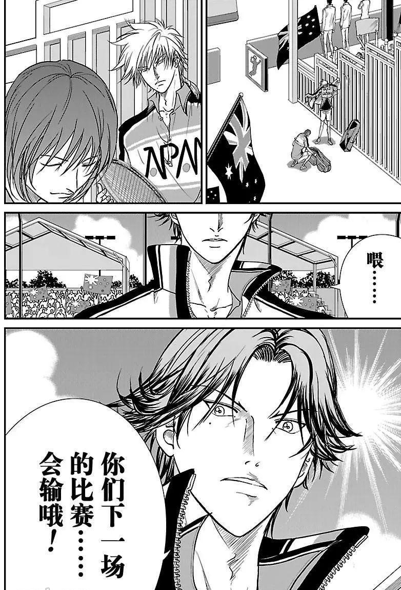 新网球王子韩漫全集-第203话无删减无遮挡章节图片 