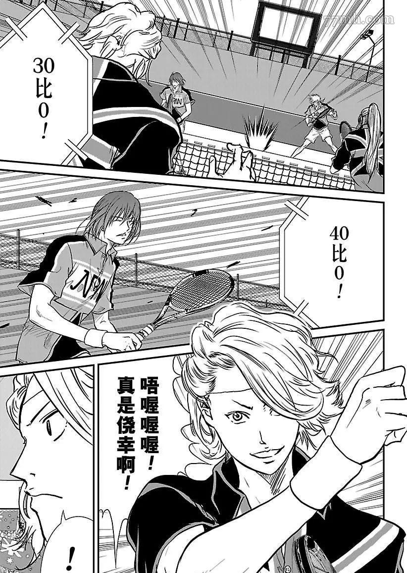 新网球王子韩漫全集-第203话无删减无遮挡章节图片 
