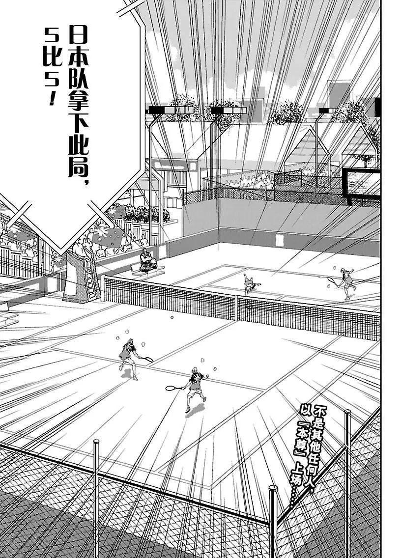 新网球王子韩漫全集-第204话无删减无遮挡章节图片 