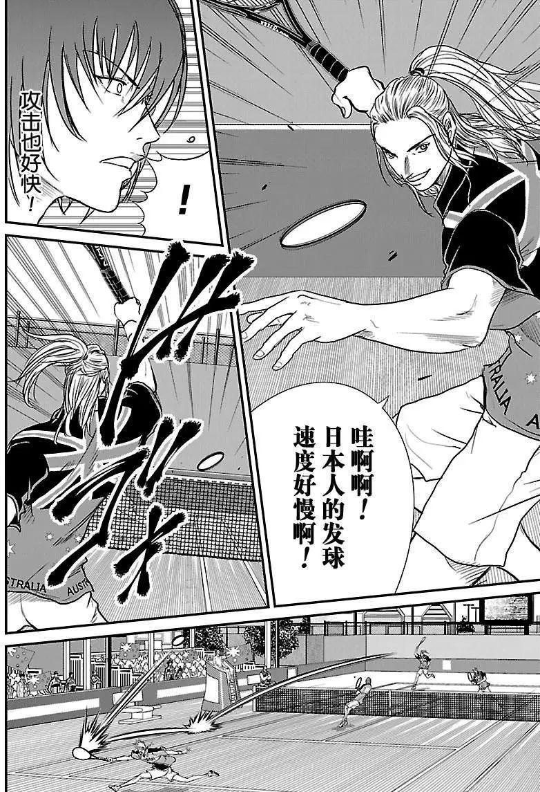新网球王子韩漫全集-第204话无删减无遮挡章节图片 