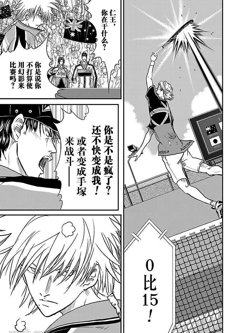 新网球王子韩漫全集-第204话无删减无遮挡章节图片 