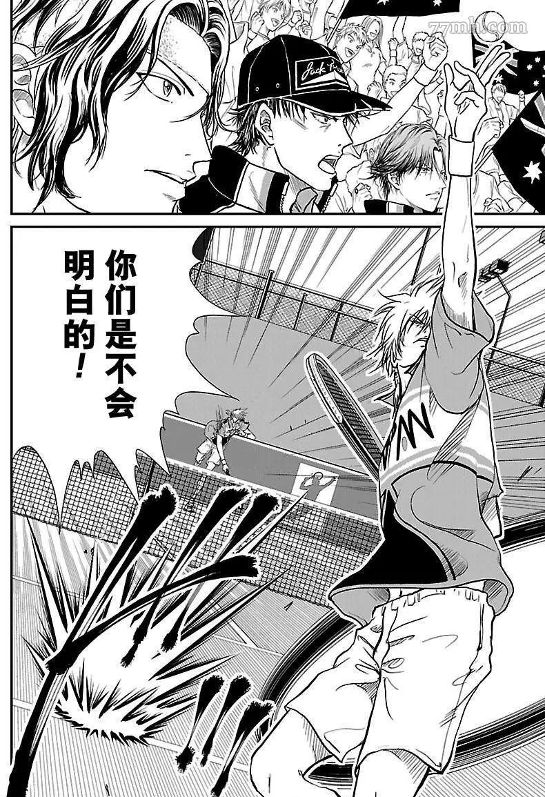 新网球王子韩漫全集-第204话无删减无遮挡章节图片 