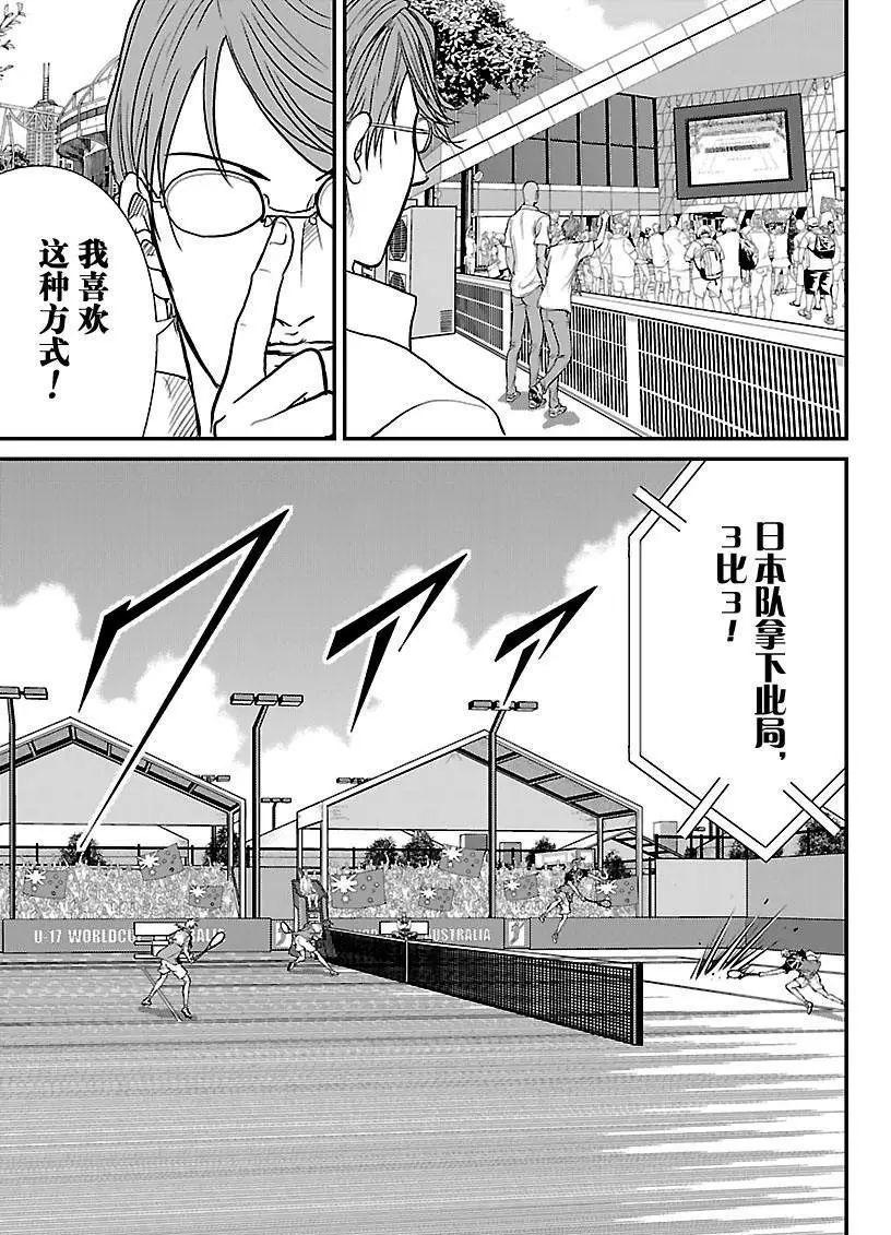 新网球王子韩漫全集-第204话无删减无遮挡章节图片 
