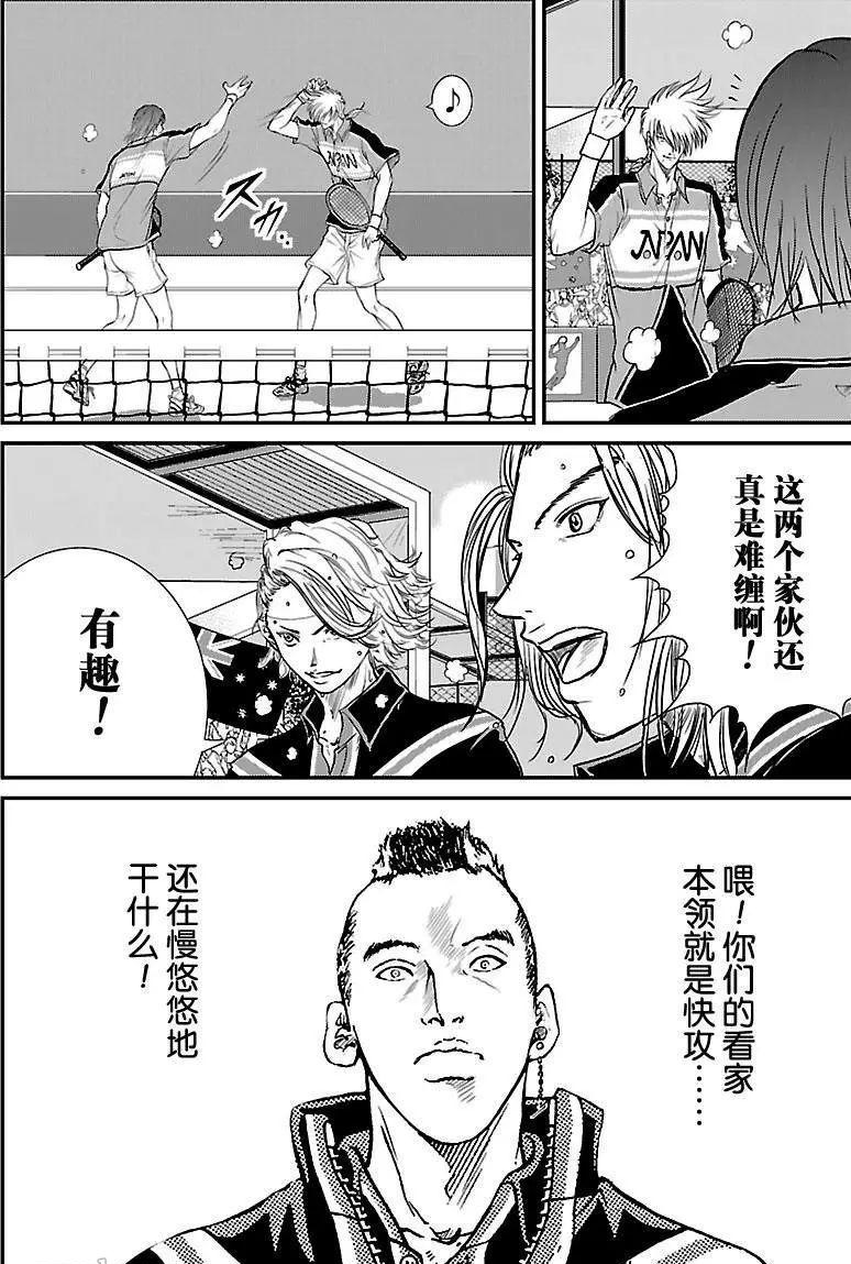新网球王子韩漫全集-第204话无删减无遮挡章节图片 