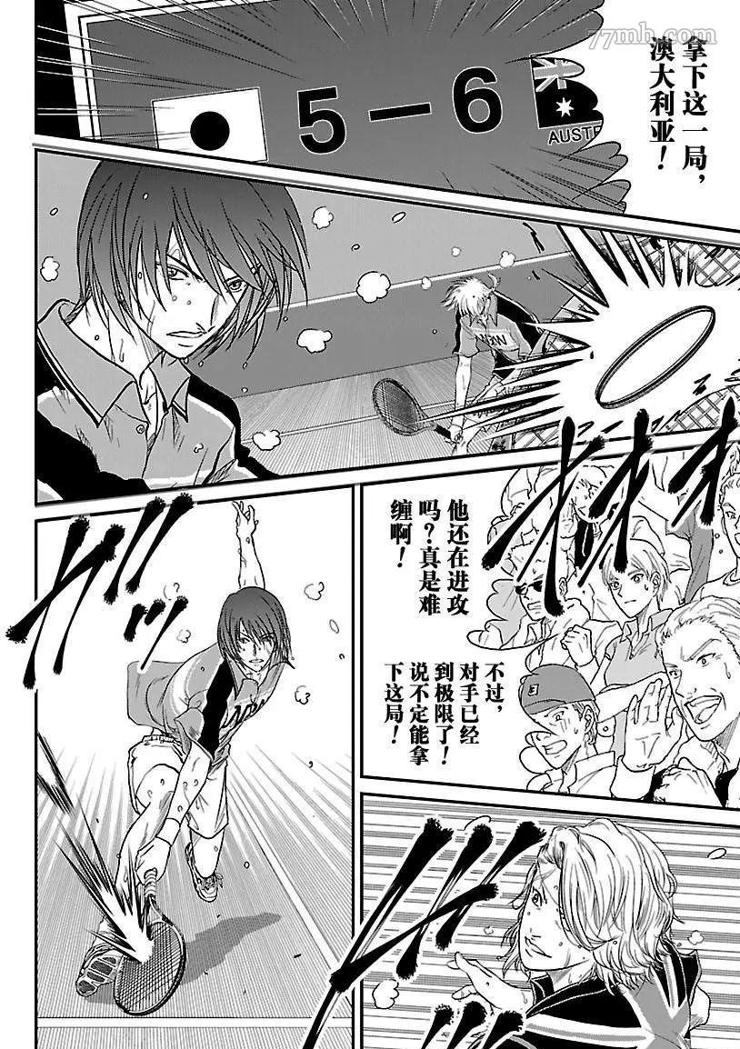 新网球王子韩漫全集-第205话无删减无遮挡章节图片 