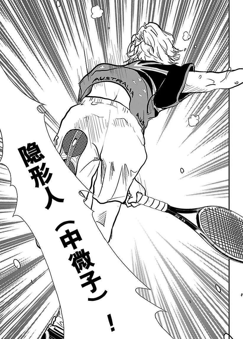 新网球王子韩漫全集-第205话无删减无遮挡章节图片 