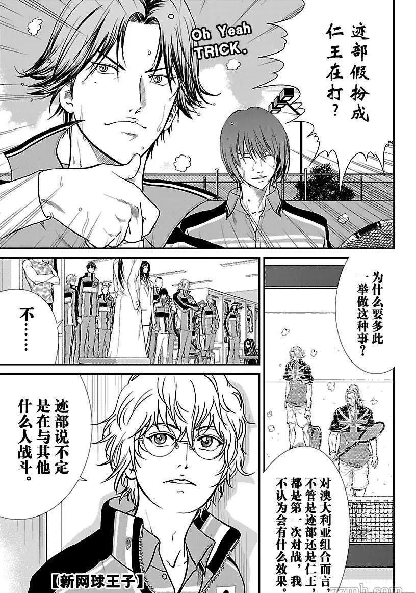 新网球王子韩漫全集-第206话无删减无遮挡章节图片 