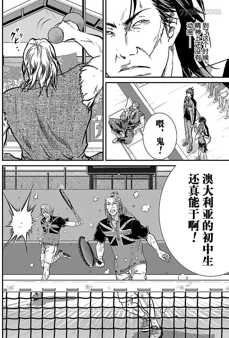 新网球王子韩漫全集-第206话无删减无遮挡章节图片 