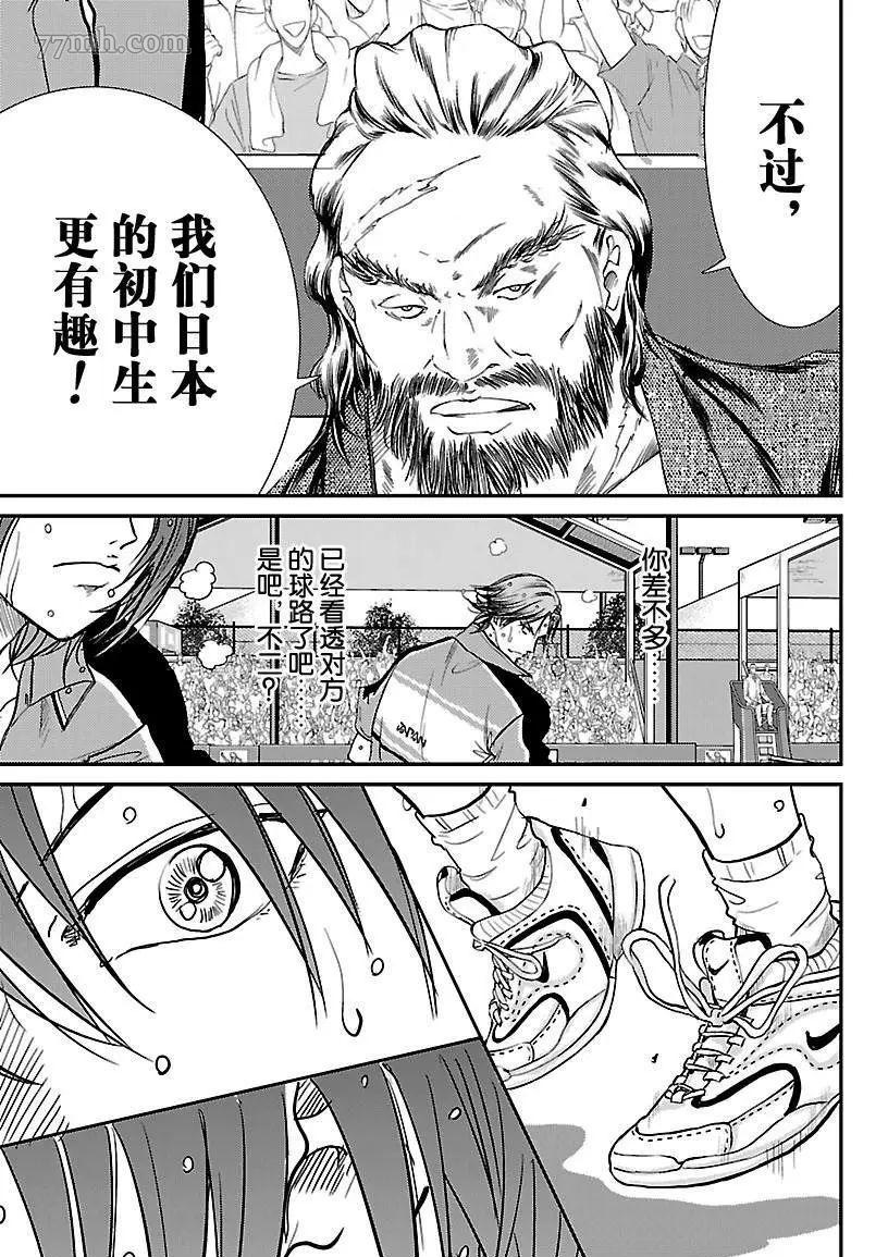 新网球王子韩漫全集-第206话无删减无遮挡章节图片 