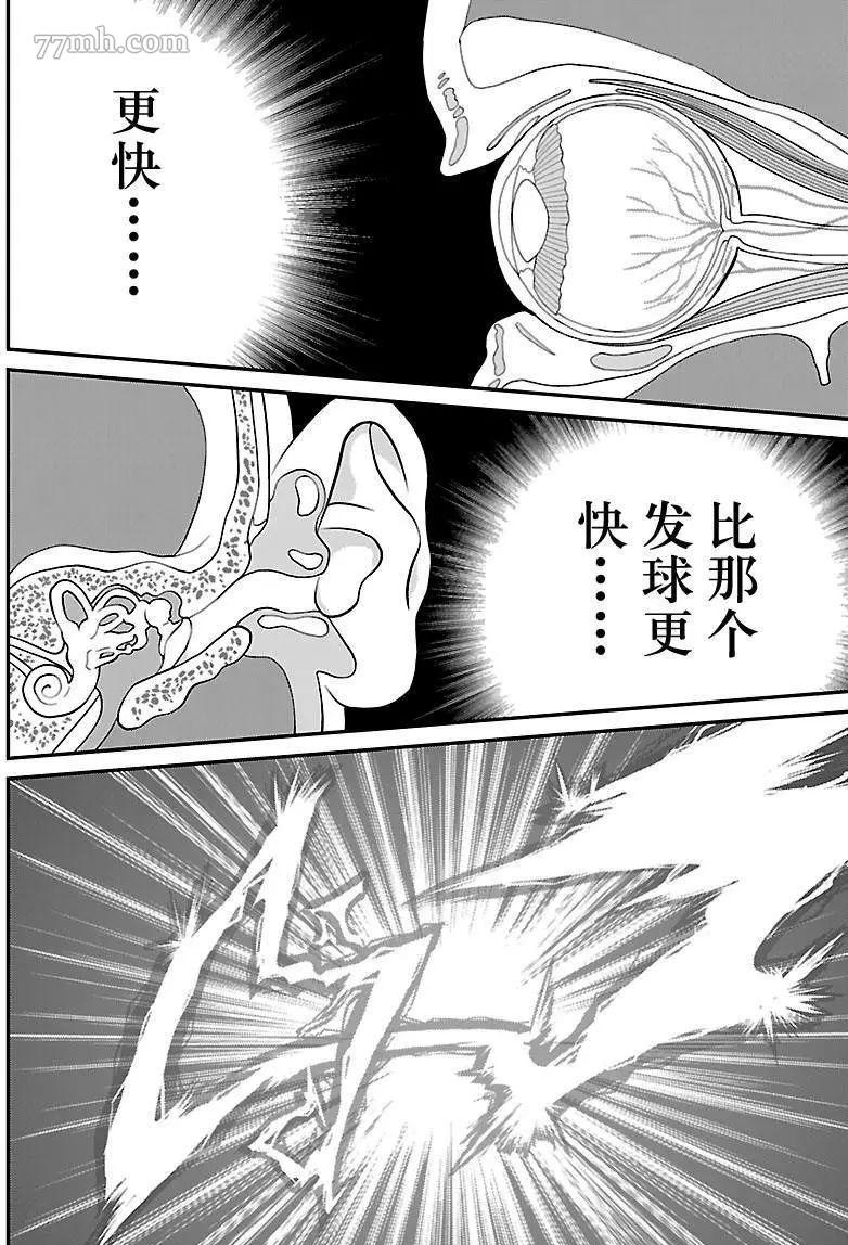 新网球王子韩漫全集-第206话无删减无遮挡章节图片 