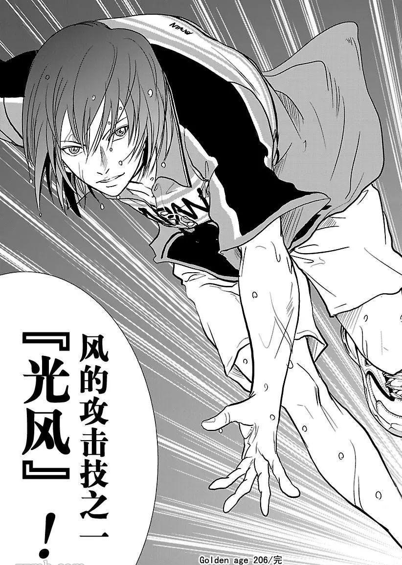 新网球王子韩漫全集-第206话无删减无遮挡章节图片 