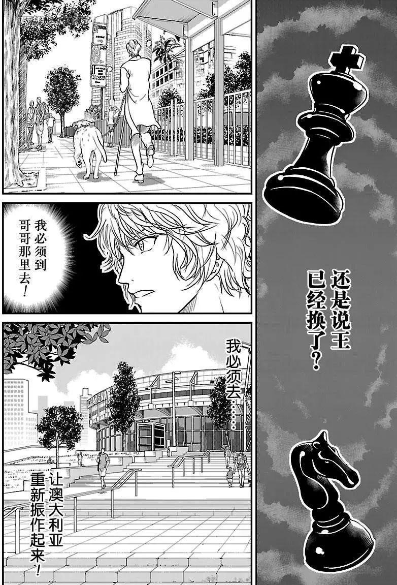 新网球王子韩漫全集-第206话无删减无遮挡章节图片 