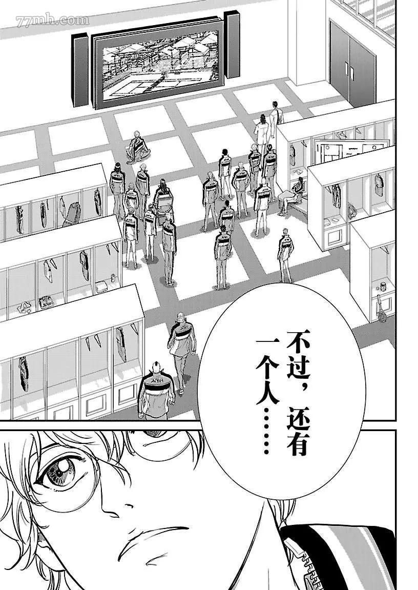 新网球王子韩漫全集-第207话无删减无遮挡章节图片 