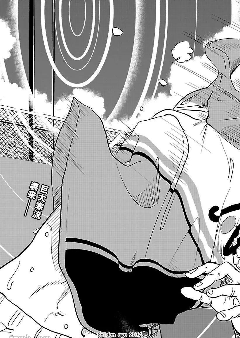 新网球王子韩漫全集-第207话无删减无遮挡章节图片 