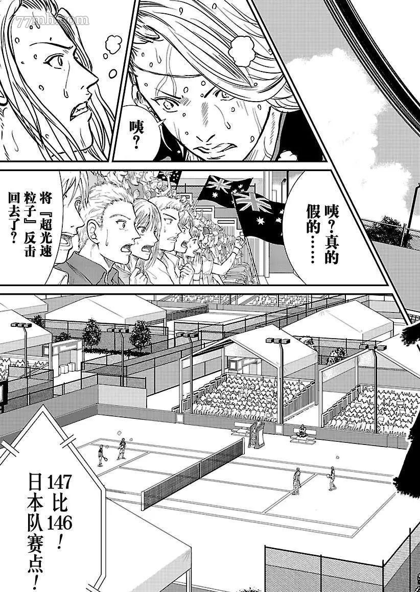 新网球王子韩漫全集-第207话无删减无遮挡章节图片 