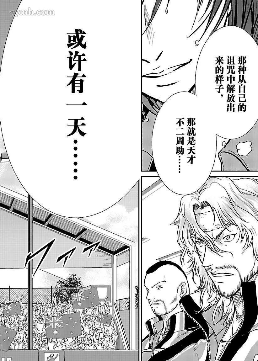 新网球王子韩漫全集-第207话无删减无遮挡章节图片 