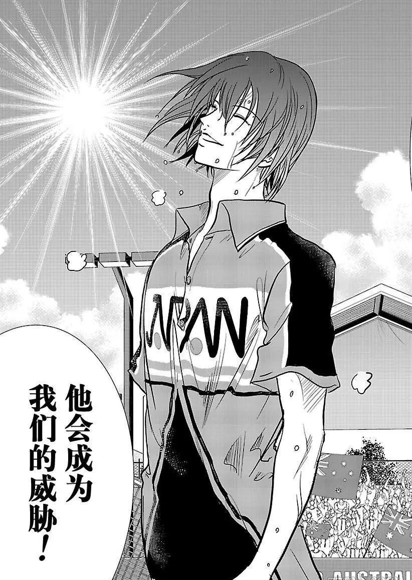 新网球王子韩漫全集-第207话无删减无遮挡章节图片 